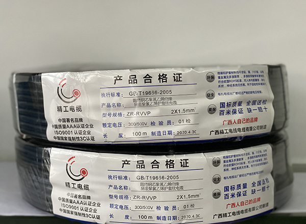 广西低烟无卤电缆